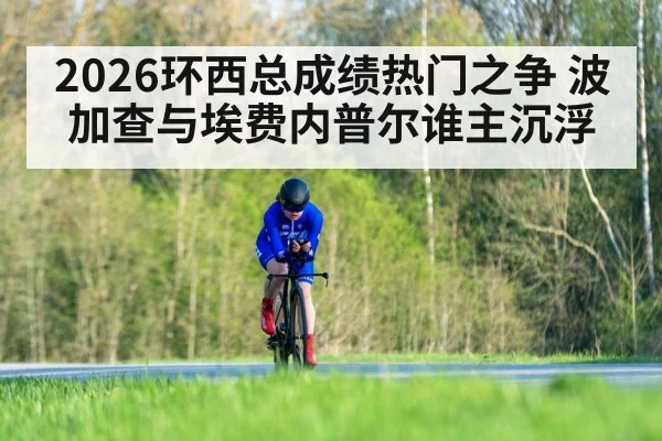 cycling time trial