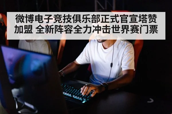 professional gaming player