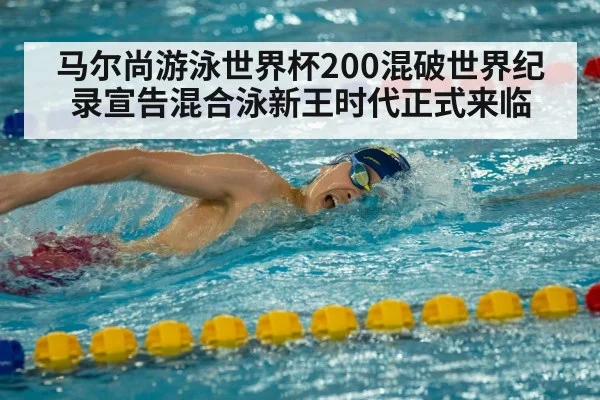 Leon Marchand swimming